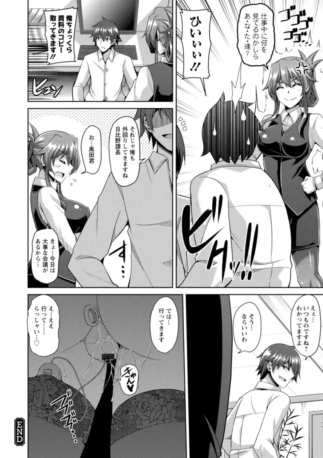 [Nikusoukyuu] Koukotsu Nikuyoku Time Fhentai - Page 96