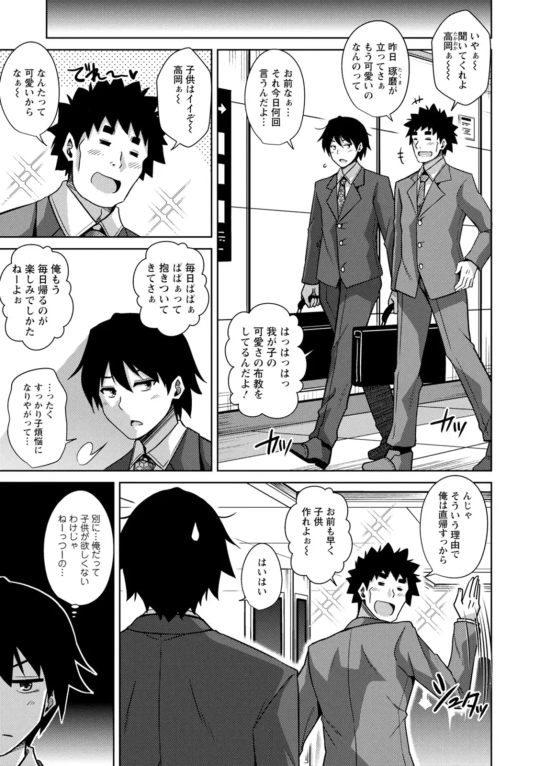 [Nikusoukyuu] Koukotsu Nikuyoku Time Fhentai - Page 99