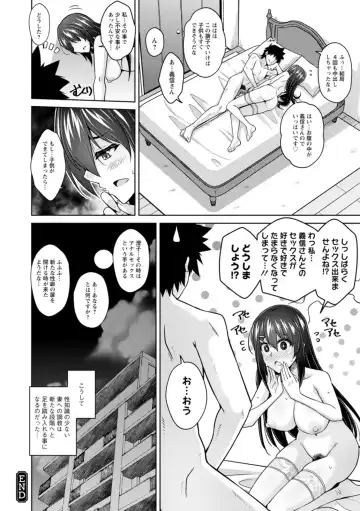[Nikusoukyuu] Koukotsu Nikuyoku Time Fhentai - Page 188