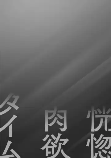 [Nikusoukyuu] Koukotsu Nikuyoku Time Fhentai - Page 190