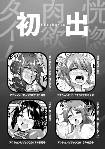 [Nikusoukyuu] Koukotsu Nikuyoku Time Fhentai - Page 192