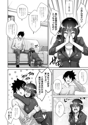 [Nikusoukyuu] Koukotsu Nikuyoku Time Fhentai - Page 44