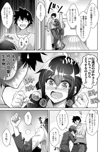 [Nikusoukyuu] Koukotsu Nikuyoku Time Fhentai - Page 51