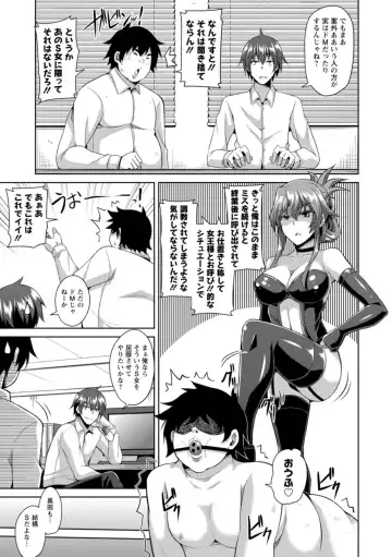 [Nikusoukyuu] Koukotsu Nikuyoku Time Fhentai - Page 83