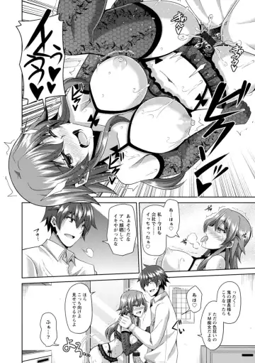 [Nikusoukyuu] Koukotsu Nikuyoku Time Fhentai - Page 90