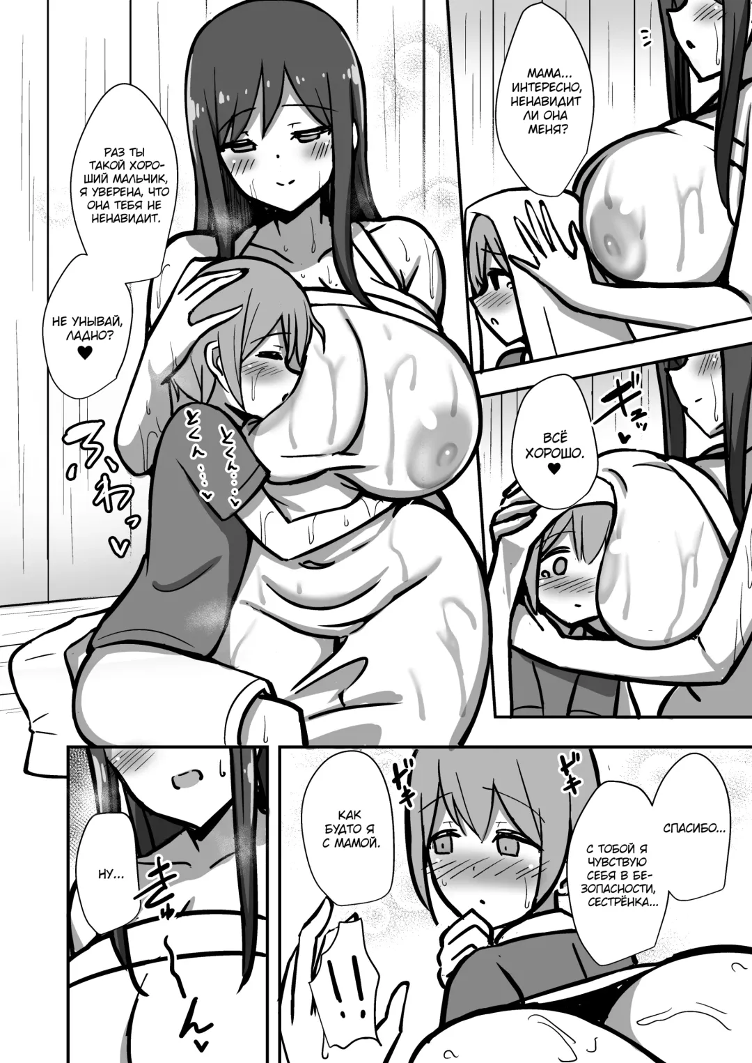 [Hanabi] Shiro OnePi Onee-san to Babubabu Amayadori Ecchi Fhentai - Page 17