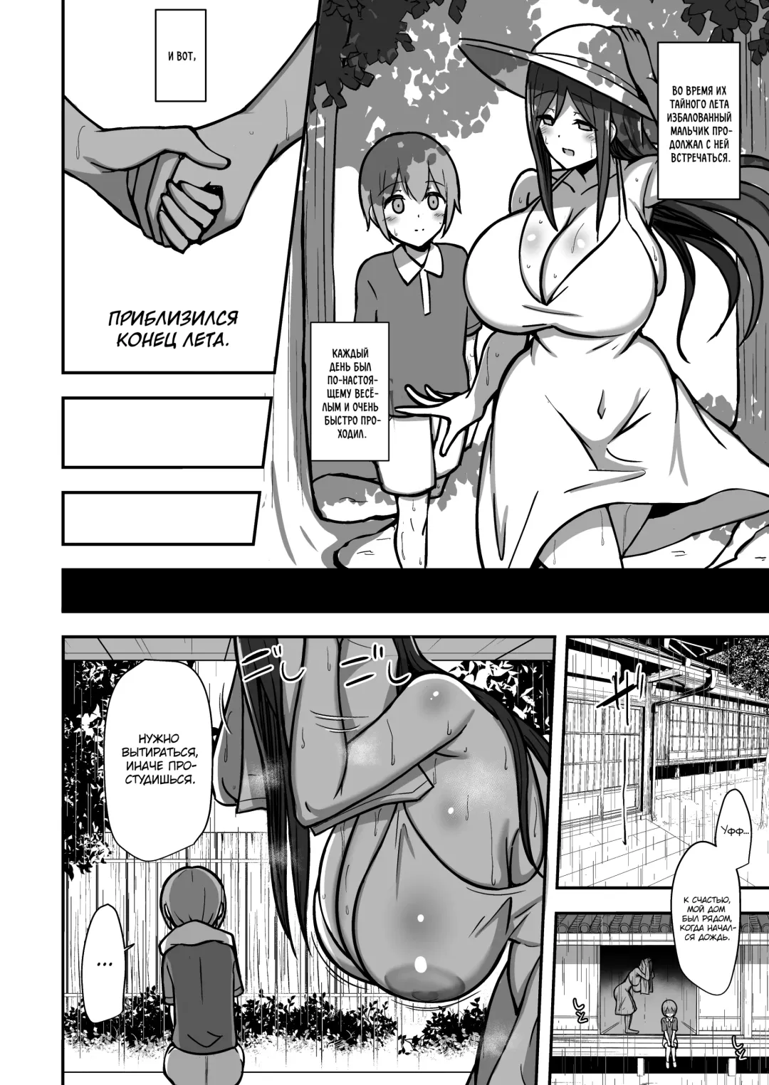 [Hanabi] Shiro OnePi Onee-san to Babubabu Amayadori Ecchi Fhentai - Page 33