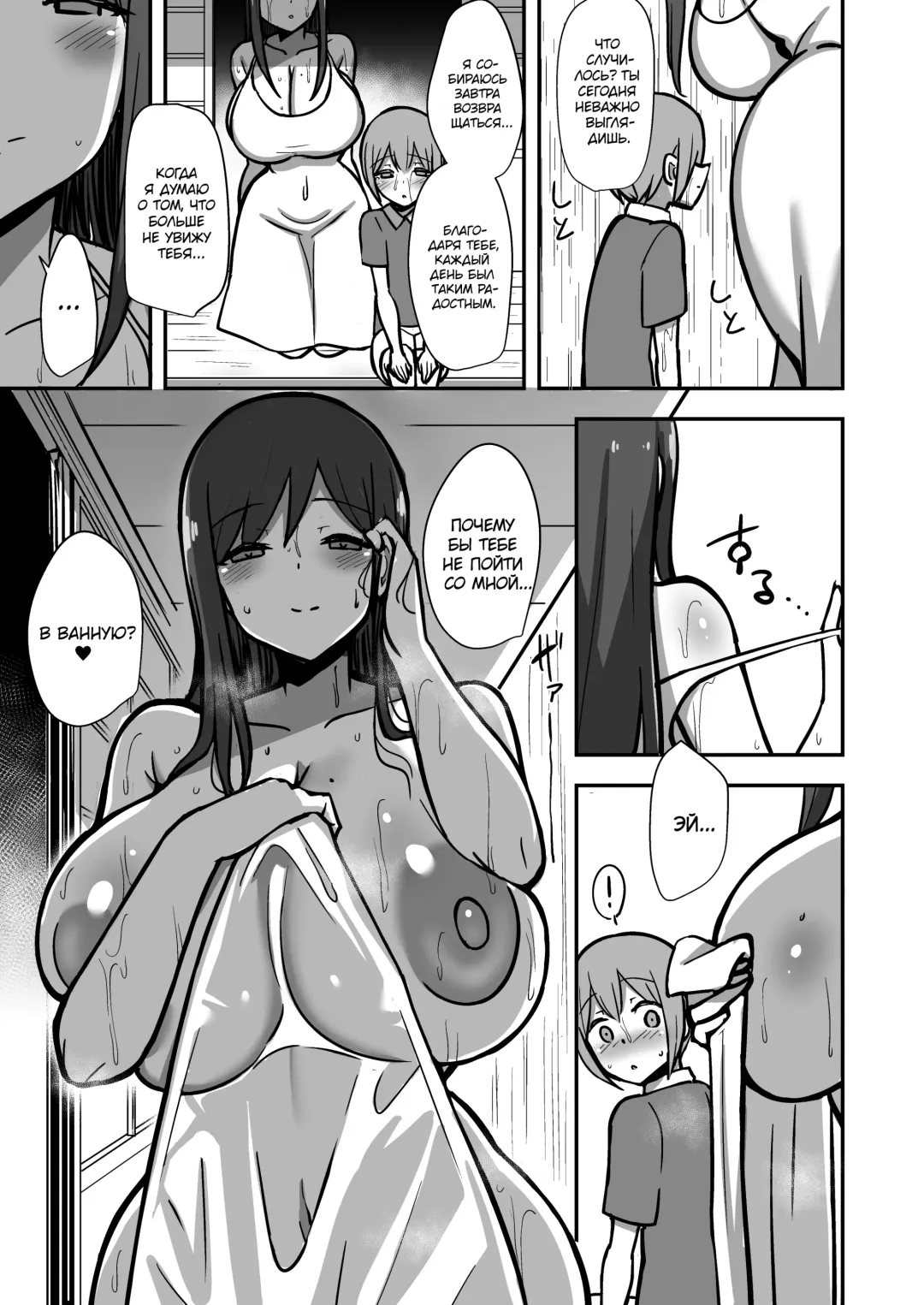 [Hanabi] Shiro OnePi Onee-san to Babubabu Amayadori Ecchi Fhentai - Page 34