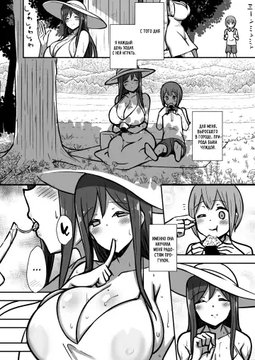 [Hanabi] Shiro OnePi Onee-san to Babubabu Amayadori Ecchi Fhentai - Page 21