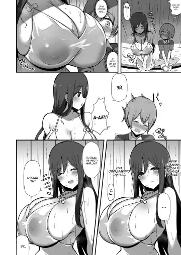 [Hanabi] Shiro OnePi Onee-san to Babubabu Amayadori Ecchi Fhentai - Page 3