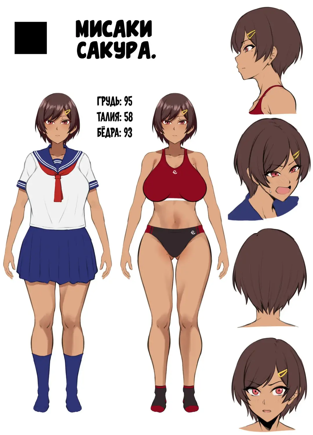 [Asakura Kukuri] Seikou Hiwa ~Kareshi Mochi no Watashi ga Toshishita no Otaku ni Otosareru made~ | История о сексуальных отношениях ~Как я, будучи в отношениях с парнем, была развращена кохаем-отаку~ Fhentai - Page 2