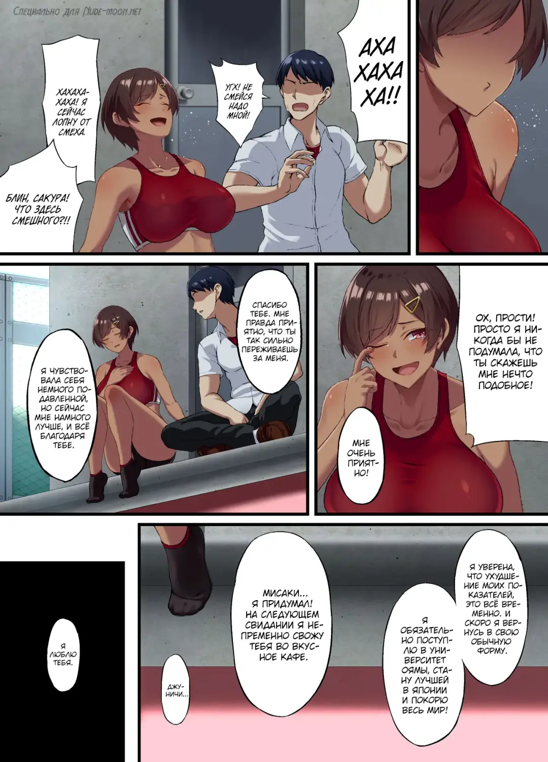 [Asakura Kukuri] Seikou Hiwa ~Kareshi Mochi no Watashi ga Toshishita no Otaku ni Otosareru made~ | История о сексуальных отношениях ~Как я, будучи в отношениях с парнем, была развращена кохаем-отаку~ Fhentai - Page 7