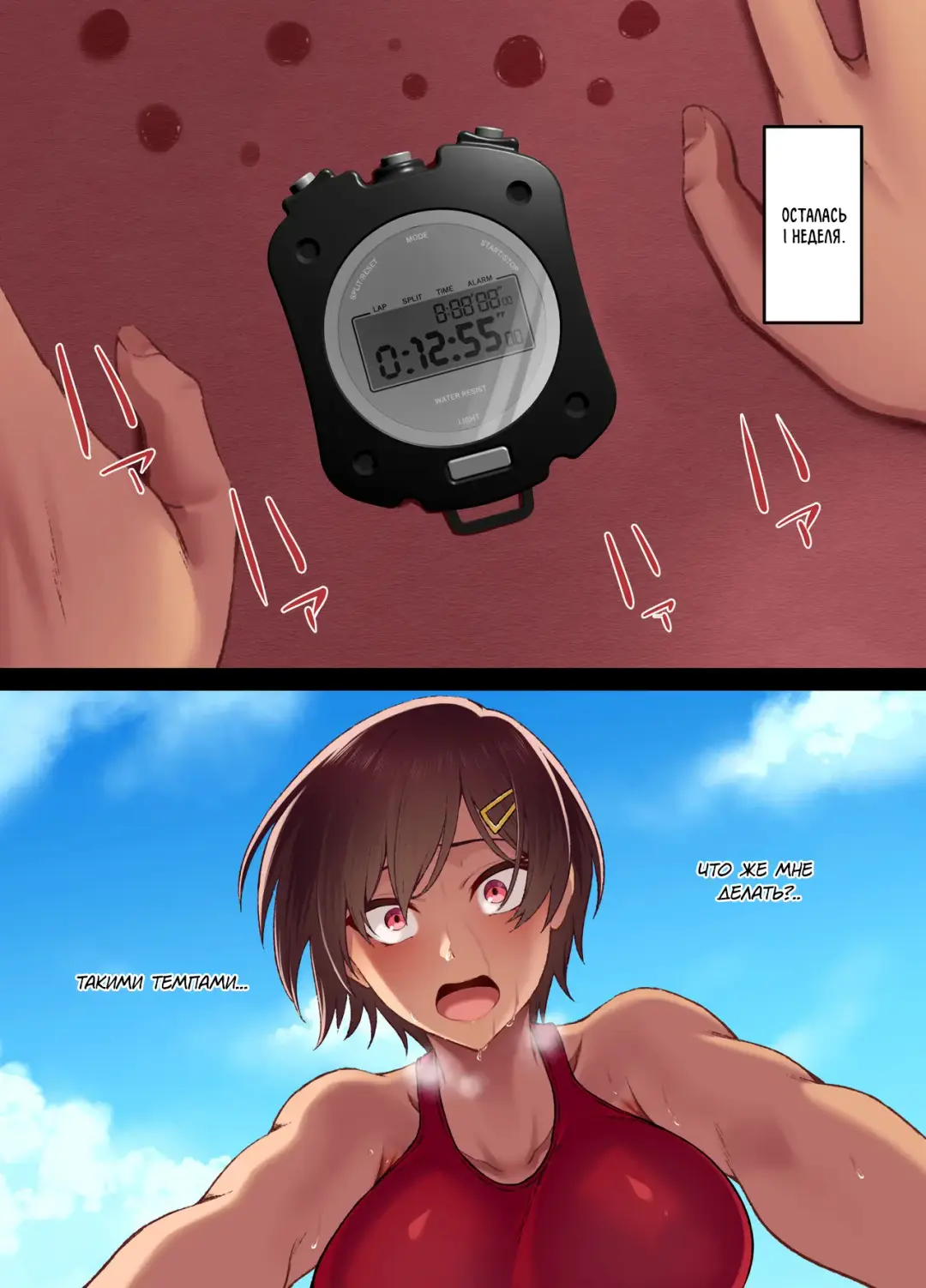 [Asakura Kukuri] Seikou Hiwa ~Kareshi Mochi no Watashi ga Toshishita no Otaku ni Otosareru made~ | История о сексуальных отношениях ~Как я, будучи в отношениях с парнем, была развращена кохаем-отаку~ Fhentai - Page 9