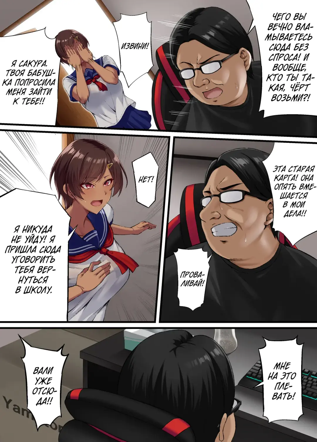 [Asakura Kukuri] Seikou Hiwa ~Kareshi Mochi no Watashi ga Toshishita no Otaku ni Otosareru made~ | История о сексуальных отношениях ~Как я, будучи в отношениях с парнем, была развращена кохаем-отаку~ Fhentai - Page 15