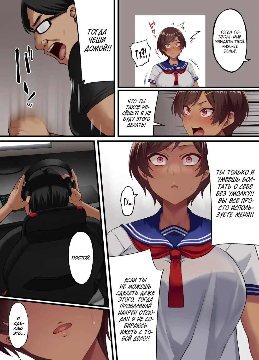 [Asakura Kukuri] Seikou Hiwa ~Kareshi Mochi no Watashi ga Toshishita no Otaku ni Otosareru made~ | История о сексуальных отношениях ~Как я, будучи в отношениях с парнем, была развращена кохаем-отаку~ Fhentai - Page 18