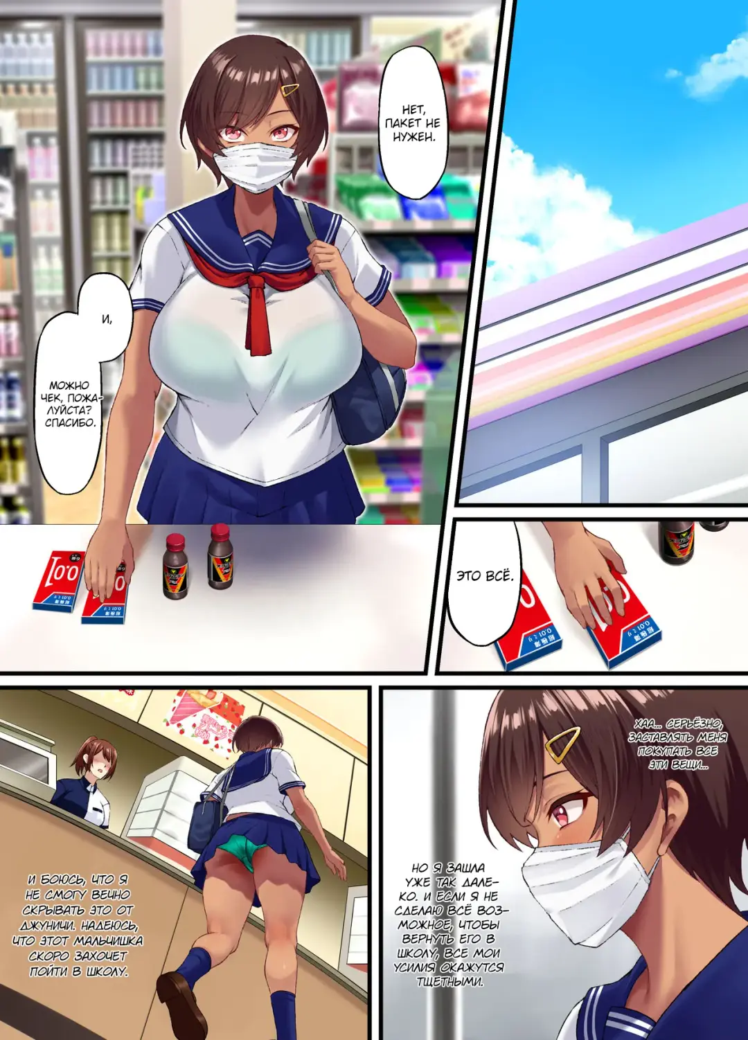 [Asakura Kukuri] Seikou Hiwa ~Kareshi Mochi no Watashi ga Toshishita no Otaku ni Otosareru made~ | История о сексуальных отношениях ~Как я, будучи в отношениях с парнем, была развращена кохаем-отаку~ Fhentai - Page 47