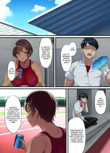 [Asakura Kukuri] Seikou Hiwa ~Kareshi Mochi no Watashi ga Toshishita no Otaku ni Otosareru made~ | История о сексуальных отношениях ~Как я, будучи в отношениях с парнем, была развращена кохаем-отаку~ Fhentai - Page 5