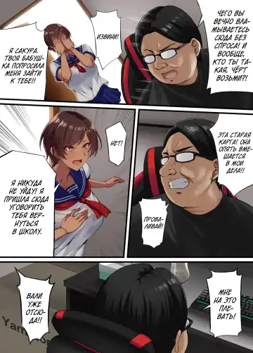 [Asakura Kukuri] Seikou Hiwa ~Kareshi Mochi no Watashi ga Toshishita no Otaku ni Otosareru made~ | История о сексуальных отношениях ~Как я, будучи в отношениях с парнем, была развращена кохаем-отаку~ Fhentai - Page 15