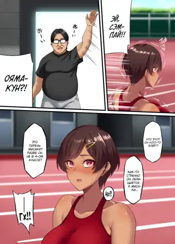 [Asakura Kukuri] Seikou Hiwa ~Kareshi Mochi no Watashi ga Toshishita no Otaku ni Otosareru made~ | История о сексуальных отношениях ~Как я, будучи в отношениях с парнем, была развращена кохаем-отаку~ Fhentai - Page 34