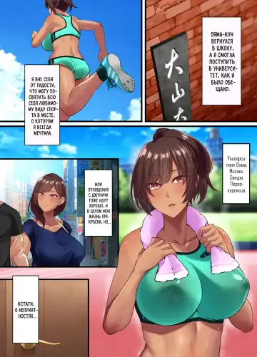 [Asakura Kukuri] Seikou Hiwa ~Kareshi Mochi no Watashi ga Toshishita no Otaku ni Otosareru made~ | История о сексуальных отношениях ~Как я, будучи в отношениях с парнем, была развращена кохаем-отаку~ Fhentai - Page 63