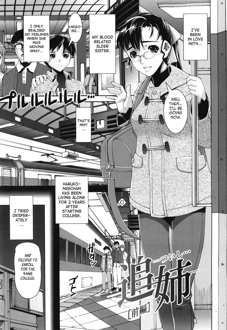 [Shinama] Tsuishi Fhentai - Page 1