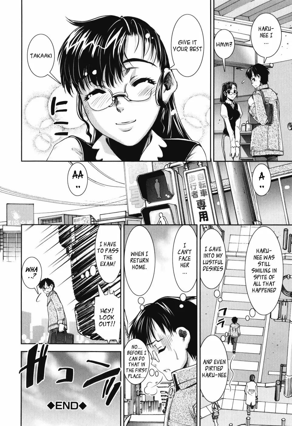 [Shinama] Tsuishi Fhentai - Page 23