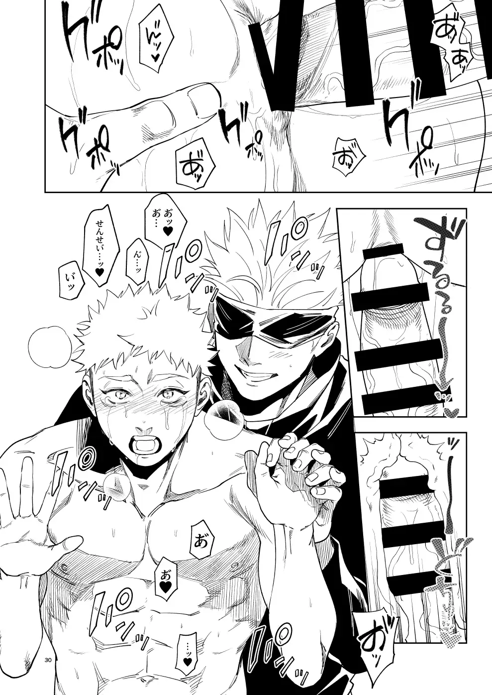 [Ccccc] 先生、これが修行ってマジですか?! Fhentai - Page 28