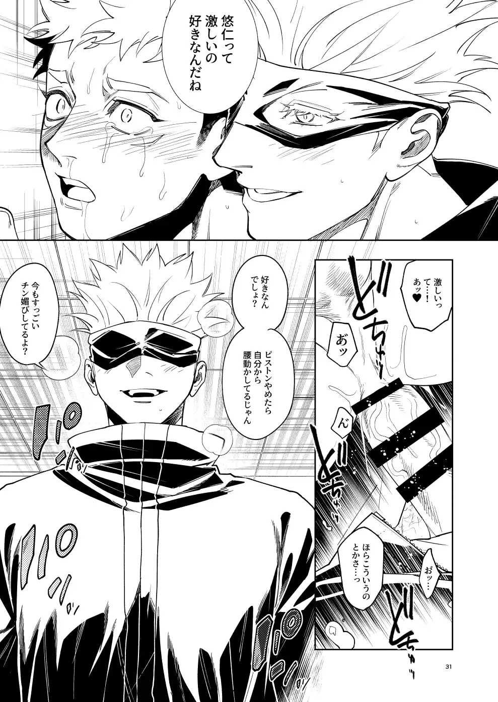 [Ccccc] 先生、これが修行ってマジですか?! Fhentai - Page 29