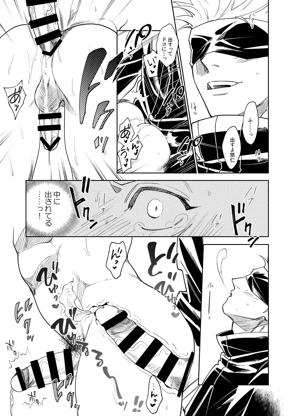 [Ccccc] 先生、これが修行ってマジですか?! Fhentai - Page 31