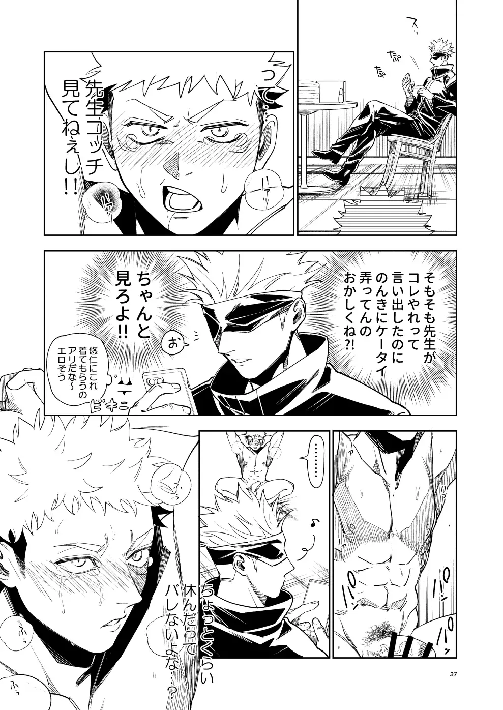 [Ccccc] 先生、これが修行ってマジですか?! Fhentai - Page 35