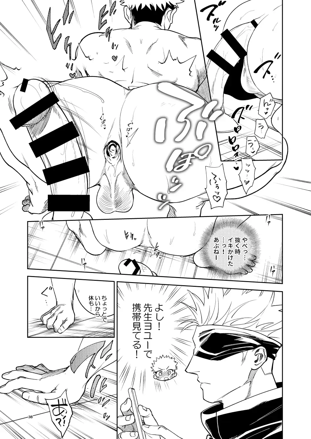 [Ccccc] 先生、これが修行ってマジですか?! Fhentai - Page 36