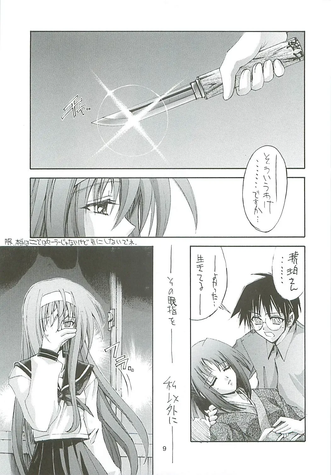 [Harakiriman 80 - Kaishaku - Sanazura Hiroyuki] Uchuu Gingatai Star Command Fhentai - Page 10