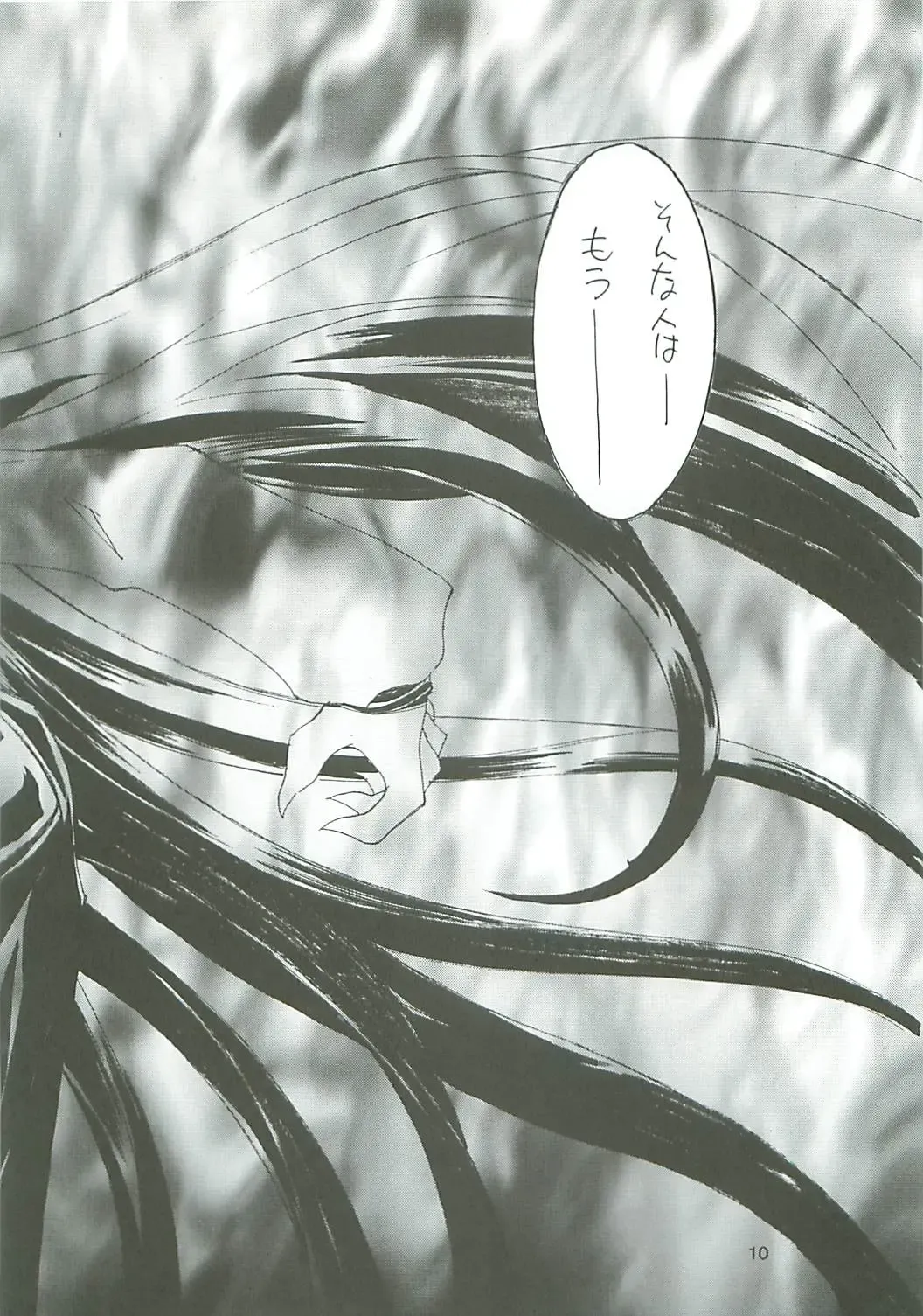 [Harakiriman 80 - Kaishaku - Sanazura Hiroyuki] Uchuu Gingatai Star Command Fhentai - Page 11