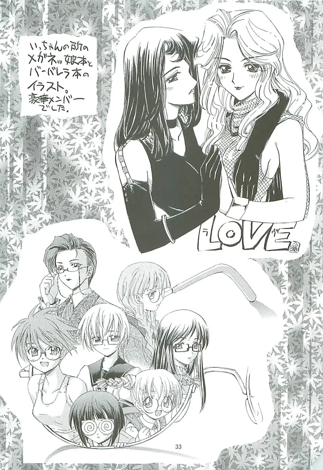 [Harakiriman 80 - Kaishaku - Sanazura Hiroyuki] Uchuu Gingatai Star Command Fhentai - Page 34