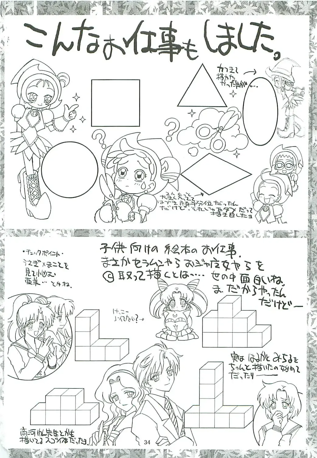 [Harakiriman 80 - Kaishaku - Sanazura Hiroyuki] Uchuu Gingatai Star Command Fhentai - Page 35