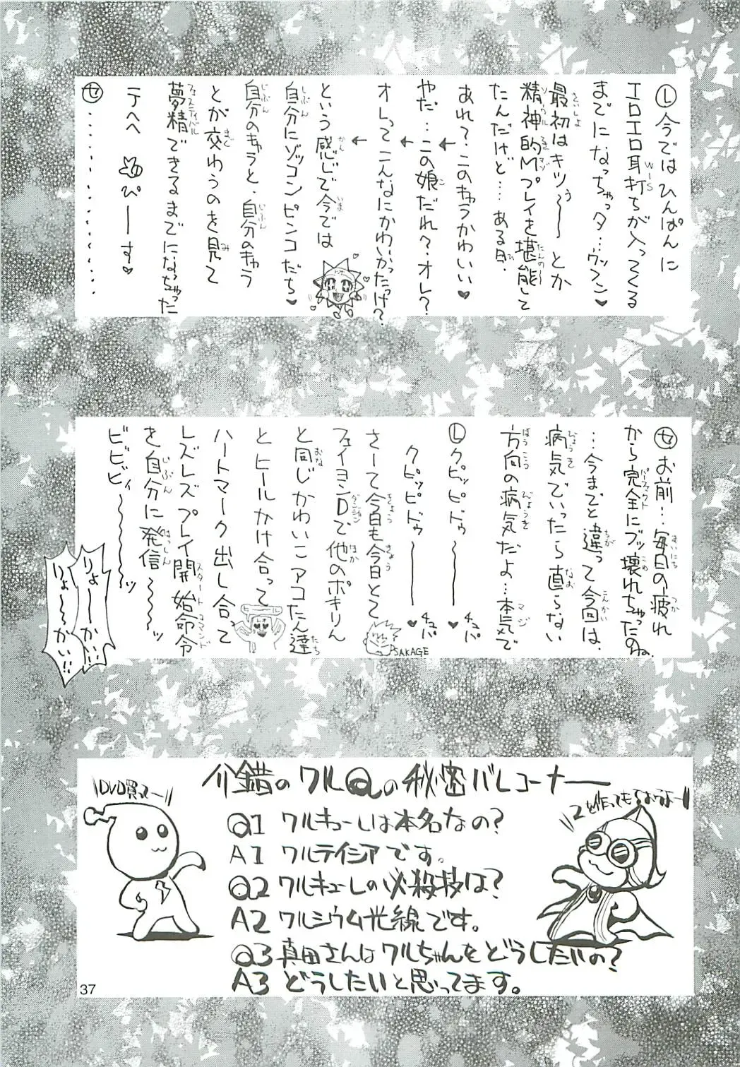 [Harakiriman 80 - Kaishaku - Sanazura Hiroyuki] Uchuu Gingatai Star Command Fhentai - Page 38