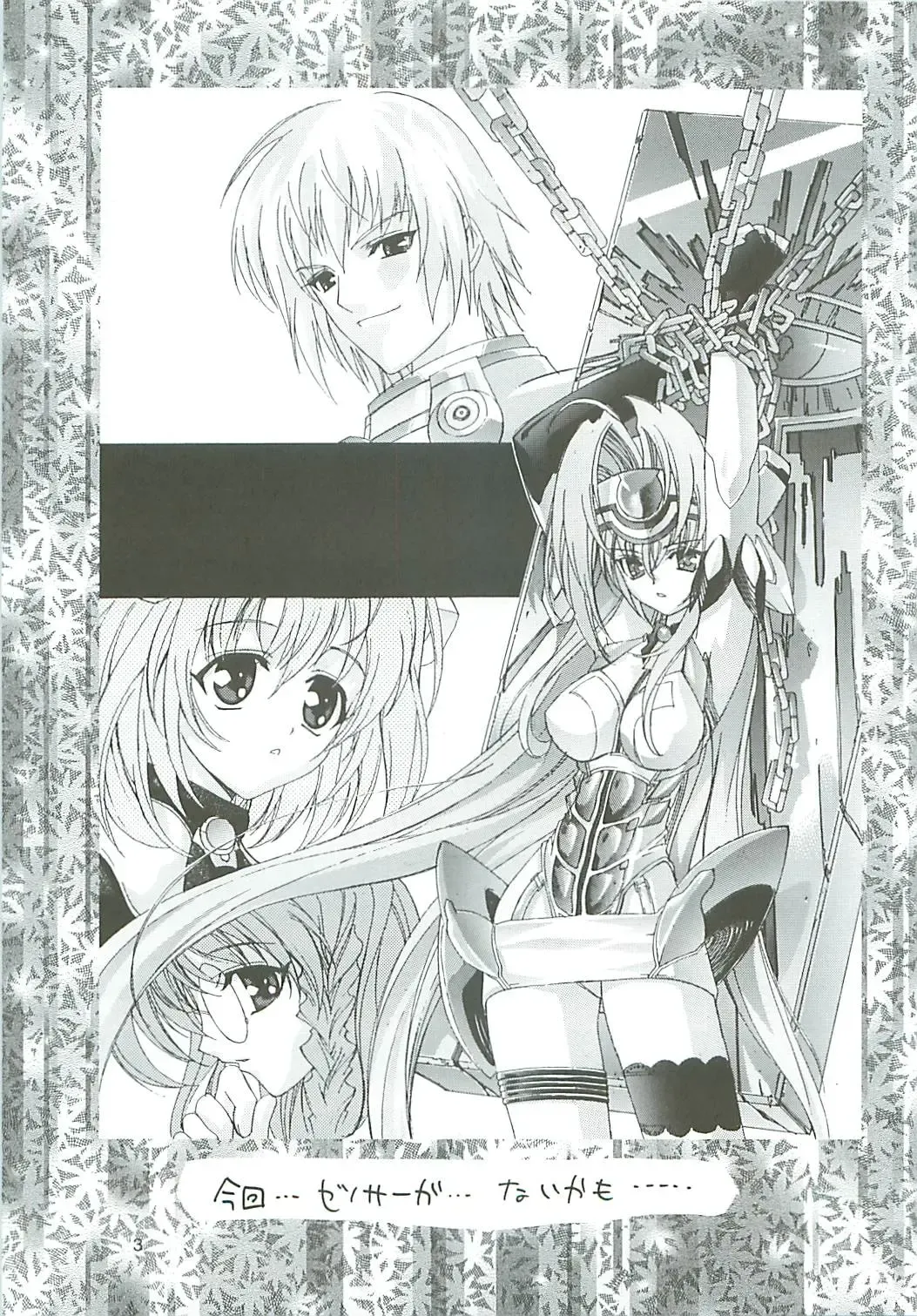 [Harakiriman 80 - Kaishaku - Sanazura Hiroyuki] Uchuu Gingatai Star Command Fhentai - Page 4