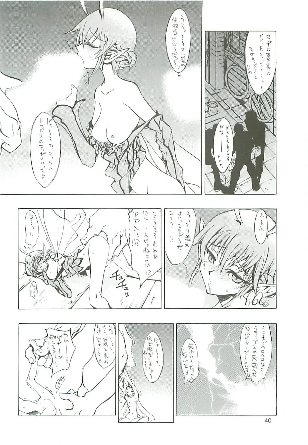 [Harakiriman 80 - Kaishaku - Sanazura Hiroyuki] Uchuu Gingatai Star Command Fhentai - Page 41