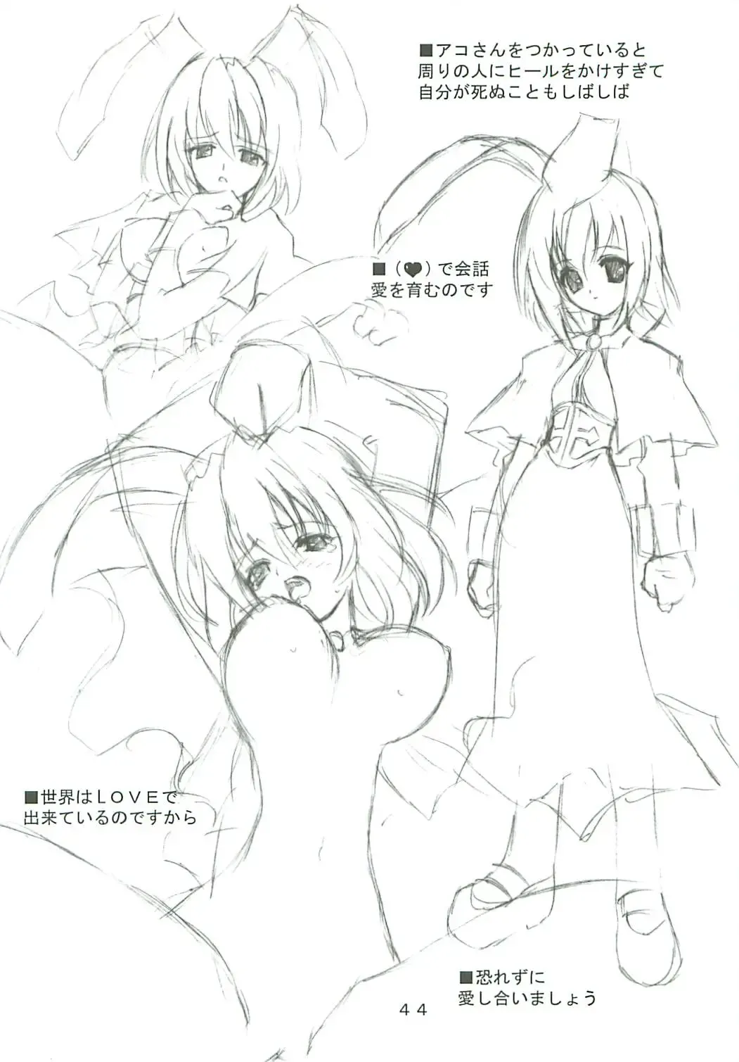 [Harakiriman 80 - Kaishaku - Sanazura Hiroyuki] Uchuu Gingatai Star Command Fhentai - Page 45