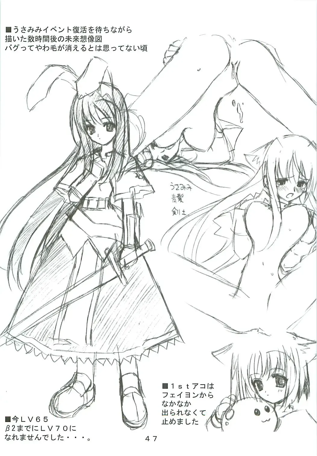 [Harakiriman 80 - Kaishaku - Sanazura Hiroyuki] Uchuu Gingatai Star Command Fhentai - Page 48