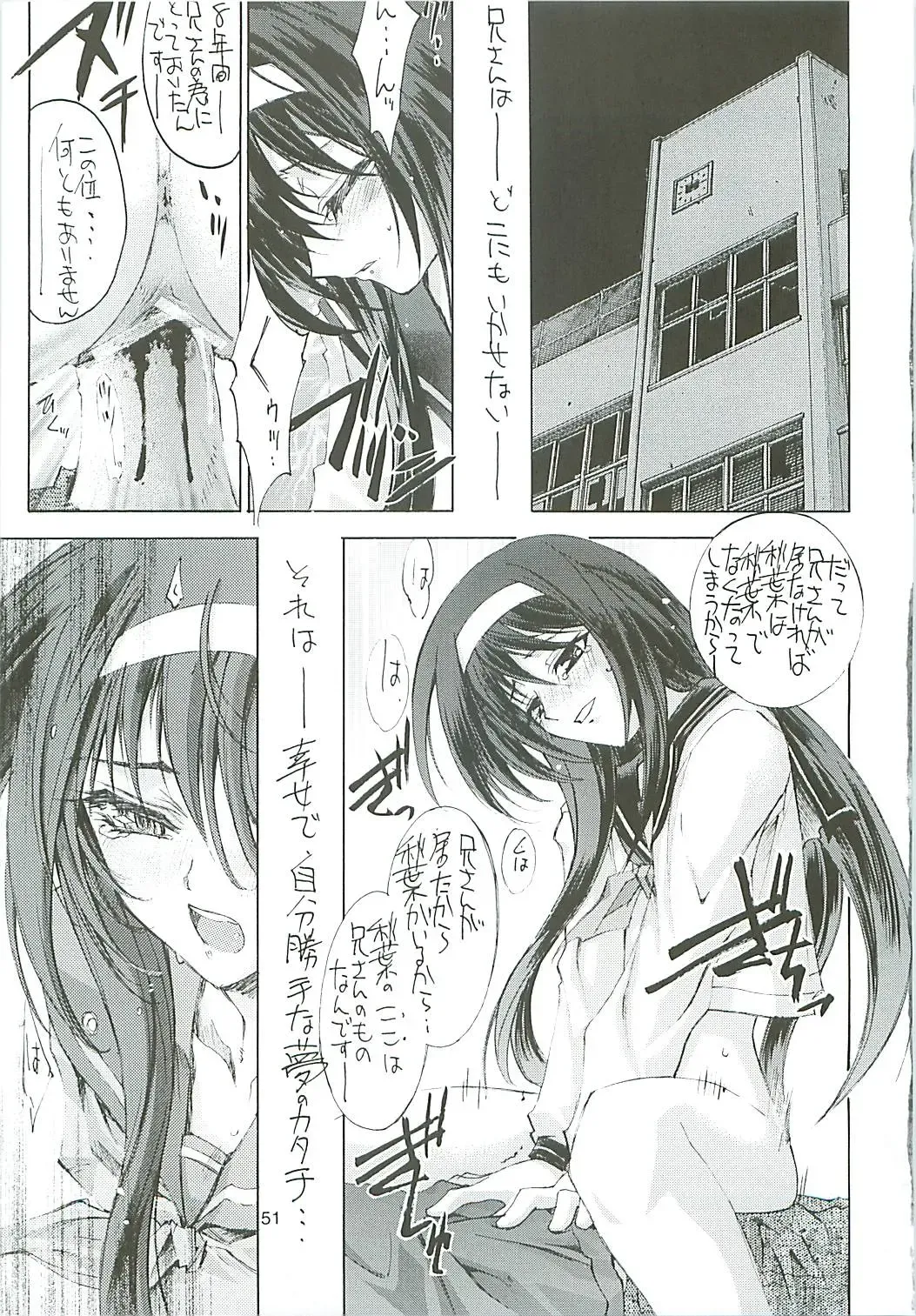 [Harakiriman 80 - Kaishaku - Sanazura Hiroyuki] Uchuu Gingatai Star Command Fhentai - Page 52