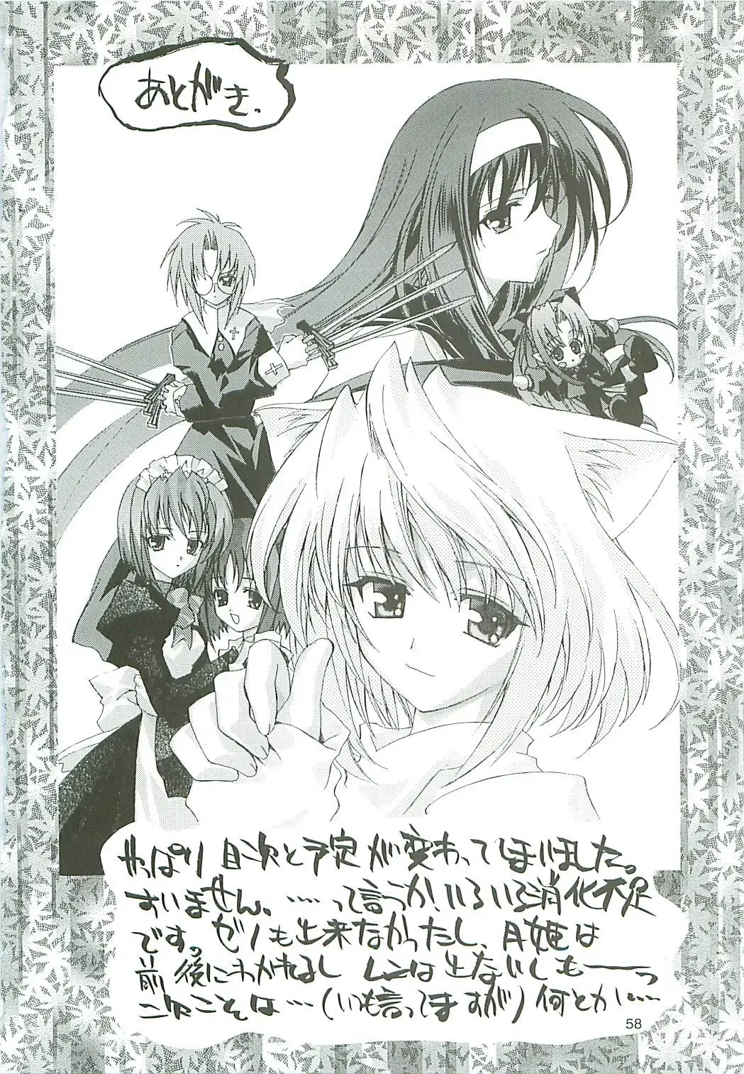 [Harakiriman 80 - Kaishaku - Sanazura Hiroyuki] Uchuu Gingatai Star Command Fhentai - Page 59