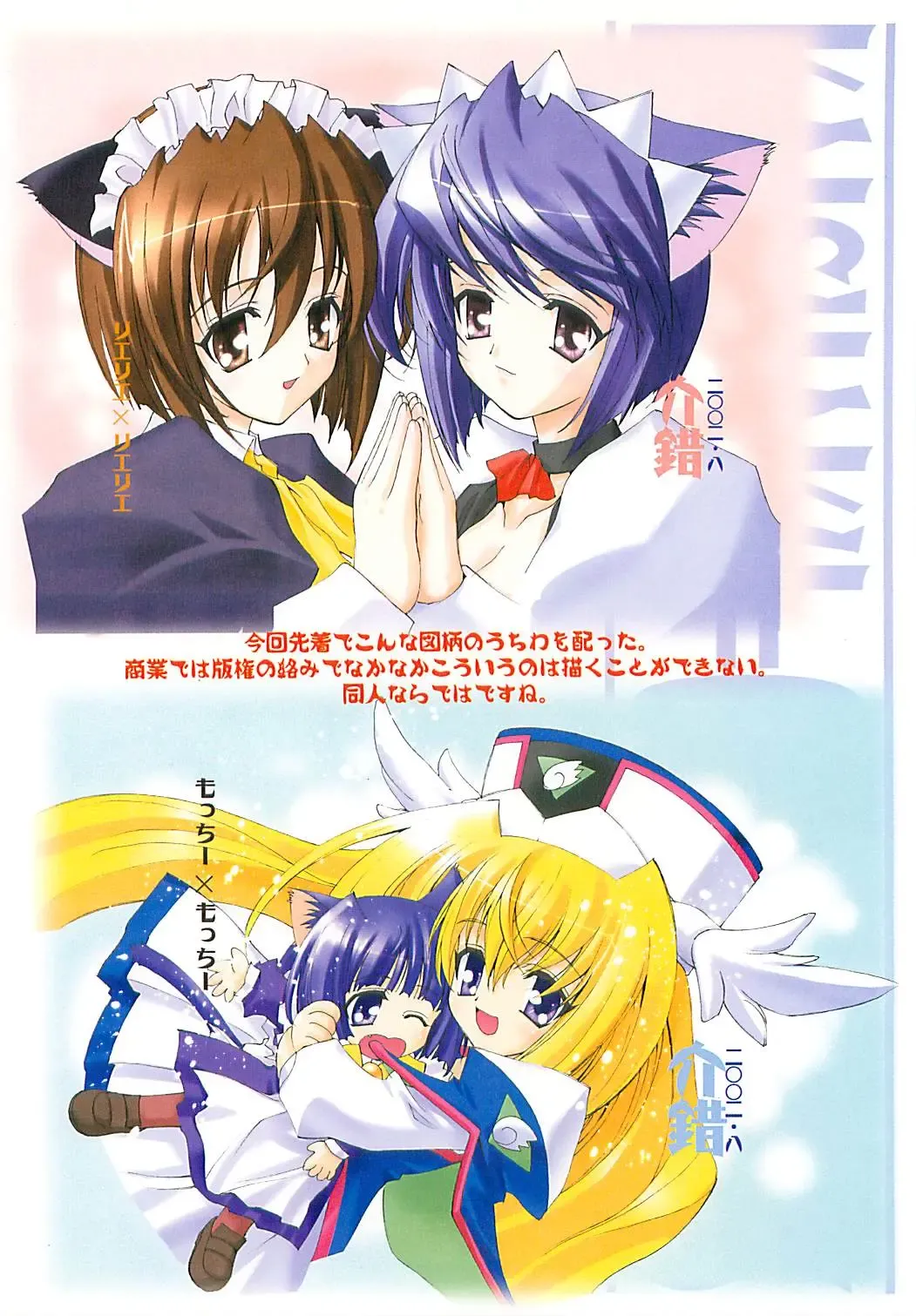 [Harakiriman 80 - Kaishaku - Sanazura Hiroyuki] Uchuu Gingatai Star Command Fhentai - Page 61