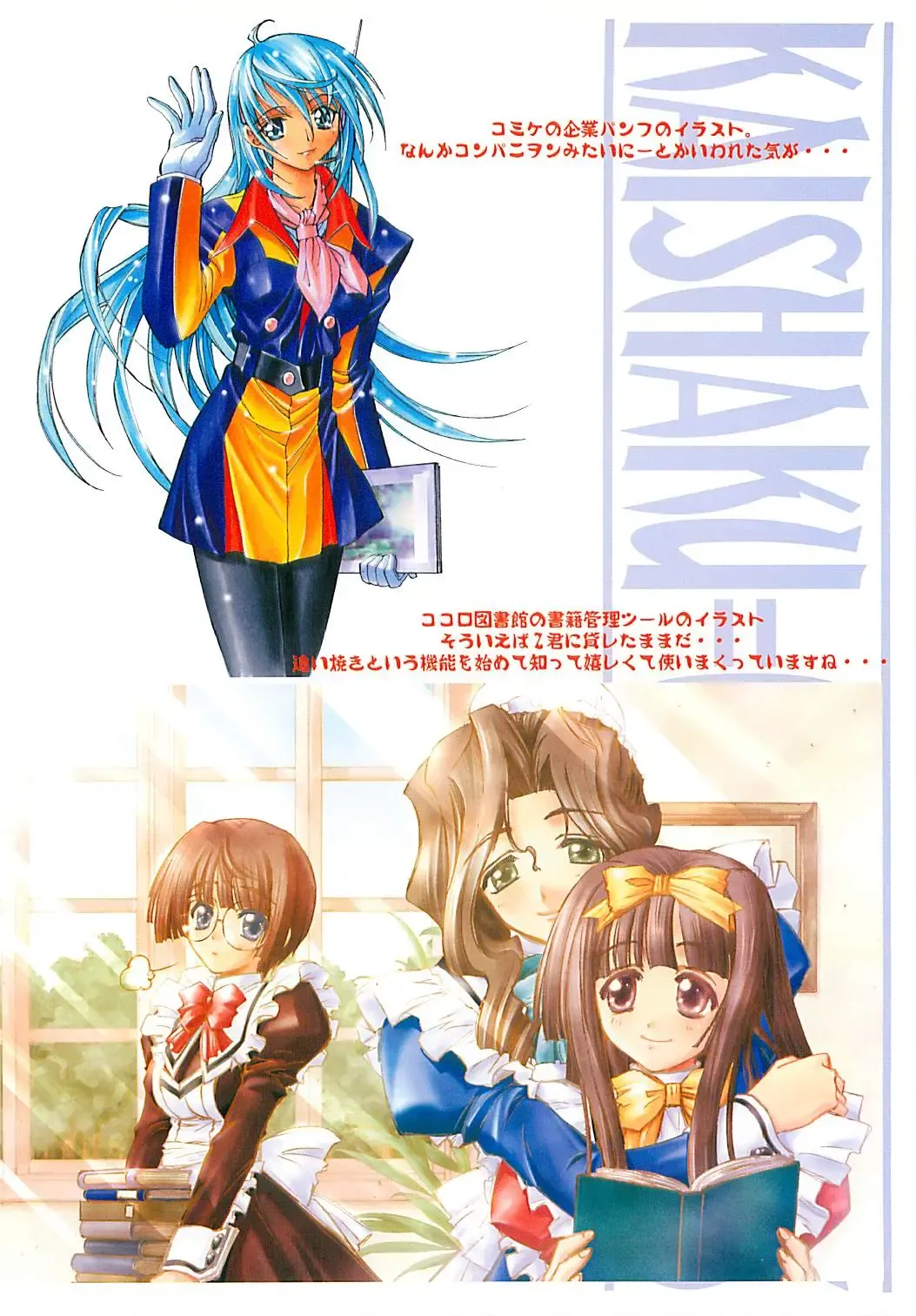 [Harakiriman 80 - Kaishaku - Sanazura Hiroyuki] Uchuu Gingatai Star Command Fhentai - Page 63