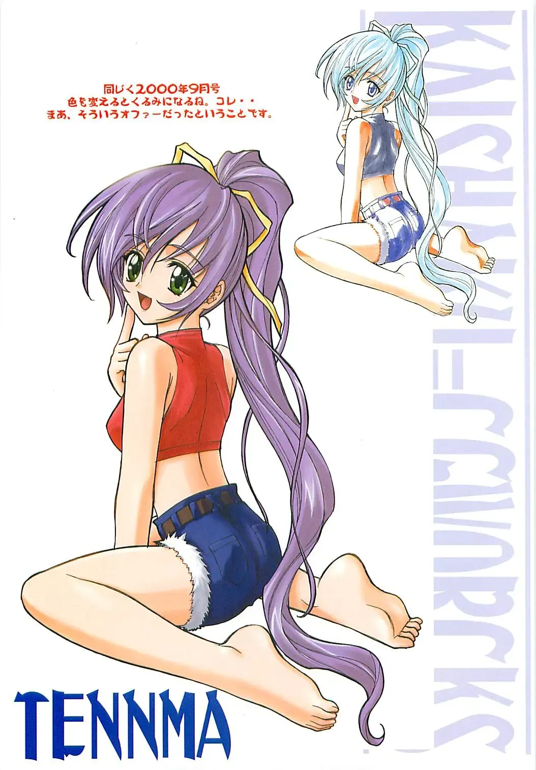 [Harakiriman 80 - Kaishaku - Sanazura Hiroyuki] Uchuu Gingatai Star Command Fhentai - Page 66