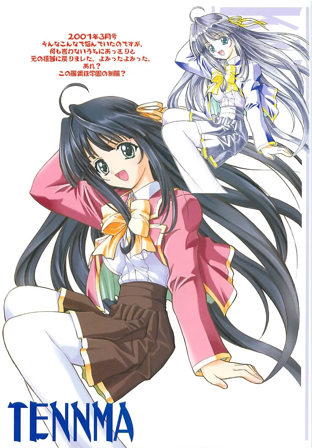 [Harakiriman 80 - Kaishaku - Sanazura Hiroyuki] Uchuu Gingatai Star Command Fhentai - Page 72