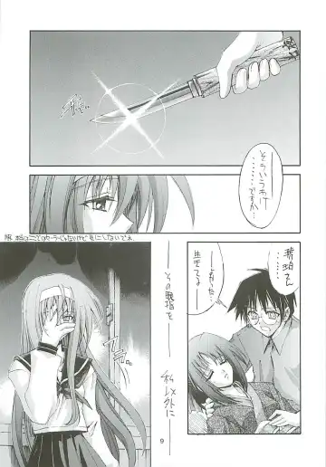 [Harakiriman 80 - Kaishaku - Sanazura Hiroyuki] Uchuu Gingatai Star Command Fhentai - Page 10