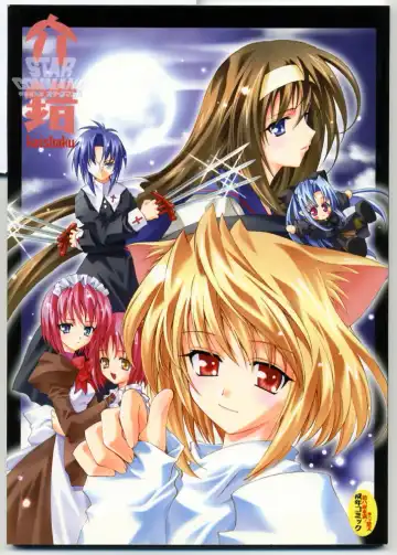 [Harakiriman 80 - Kaishaku - Sanazura Hiroyuki] Uchuu Gingatai Star Command Fhentai - Page 2