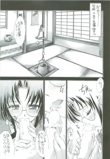 [Harakiriman 80 - Kaishaku - Sanazura Hiroyuki] Uchuu Gingatai Star Command Fhentai - Page 22