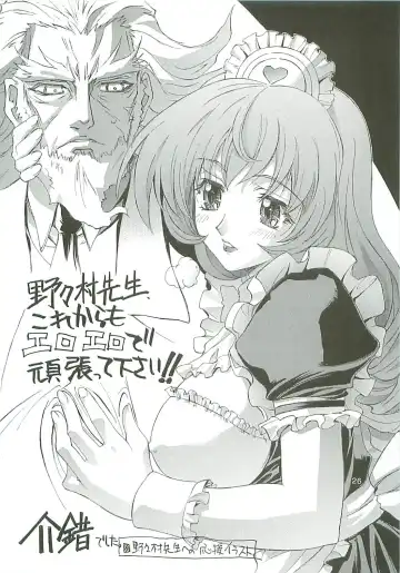 [Harakiriman 80 - Kaishaku - Sanazura Hiroyuki] Uchuu Gingatai Star Command Fhentai - Page 27